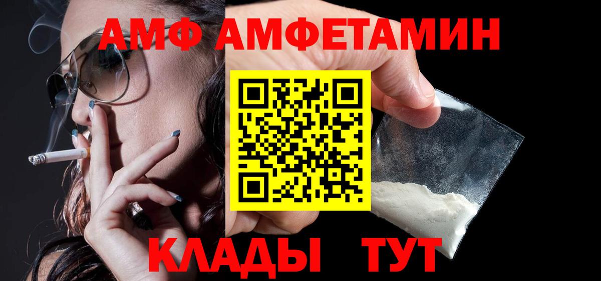 Родники  АМФ  Amphetamine  Амфетамин 98%  Вход с VPN 