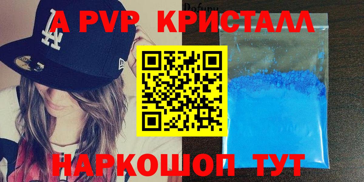 Альфа ПВП крисы CK Родники