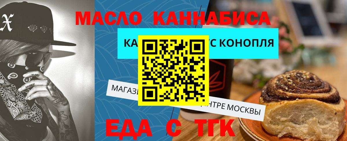 Родники  Печенье с ТГК конопля  Вход с VPN 