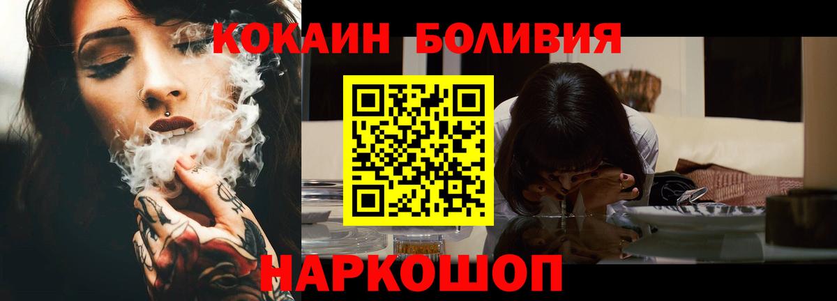 Cocaine 99%  КОКАИН Columbia  Вход с VPN  Родники 