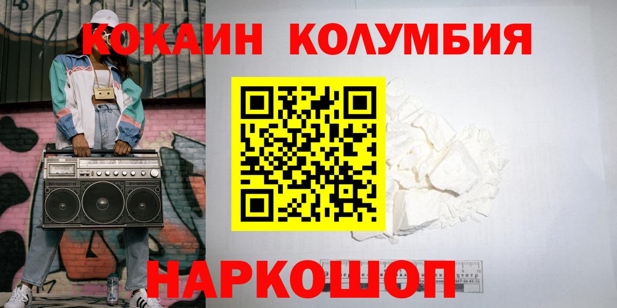 КОКАИН FishScale Родники
