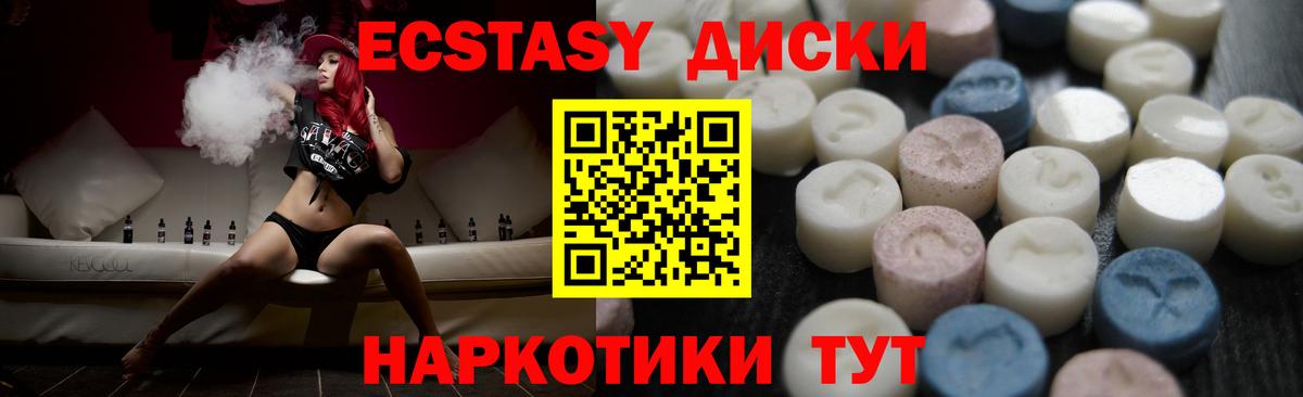 Ecstasy 280 MDMA Родники