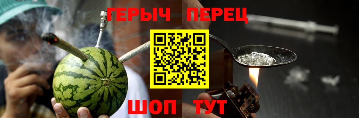 Героин  Героин хмурый  Вход с VPN  Родники 