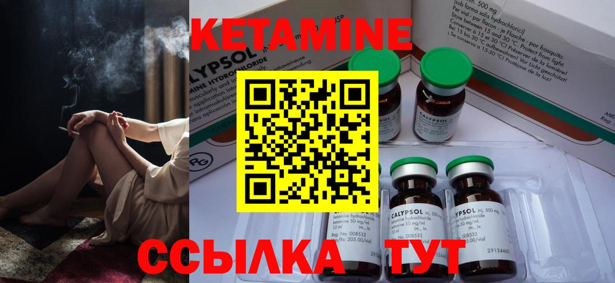 Родники  КЕТАМИН VHQ  Вход с VPN 