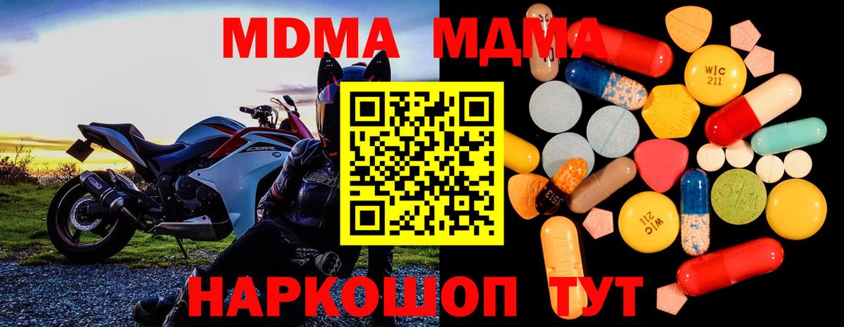 MDMA молли  Вход с VPN  МДМА  Родники  МДМА молли 