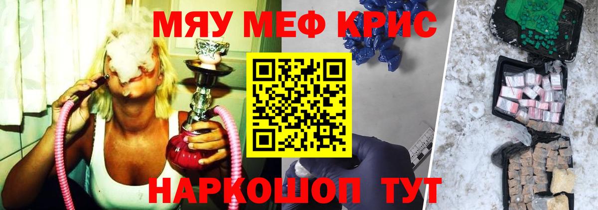 Мефедрон 4 MMC  Мефедрон  Вход с VPN  Родники  МЕФ кристаллы 