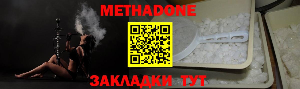 Родники  Метадон мёд  дарк нет наркотические препараты  Вход с VPN  Метадон белоснежный 