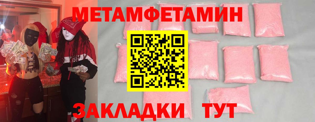 Первитин Methamphetamine  Первитин  Родники  Вход с VPN 