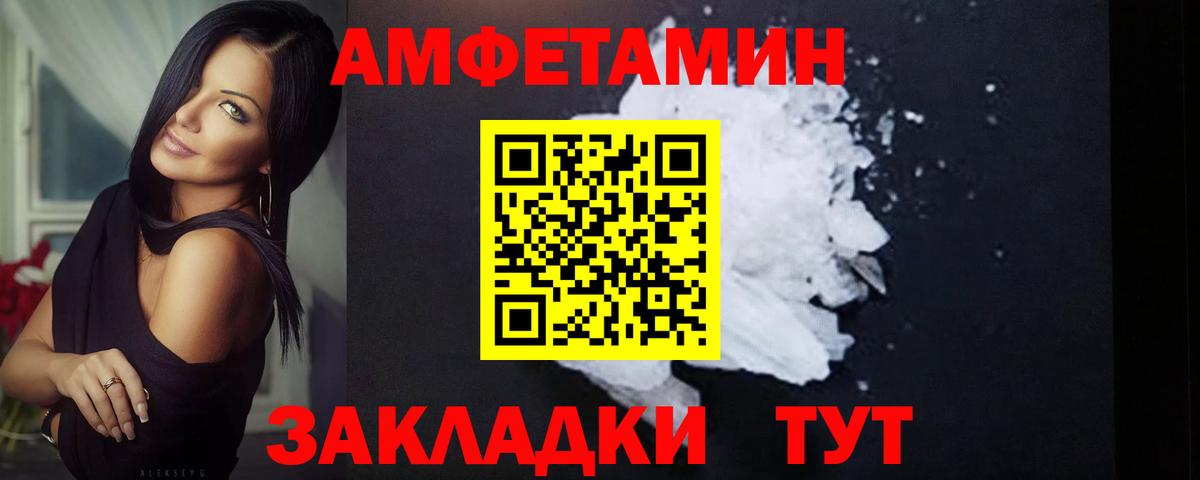МЕТАМФЕТАМИН мет Родники