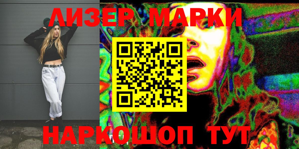 Марки N-bome 1,8мг  Вход с VPN  Родники 