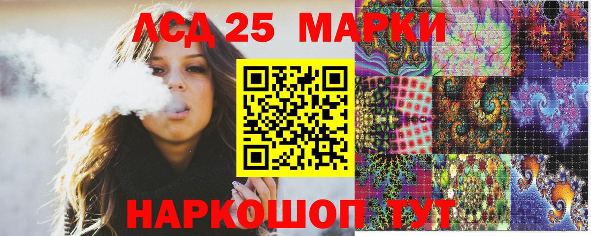Наркотические марки 1,5мг Родники