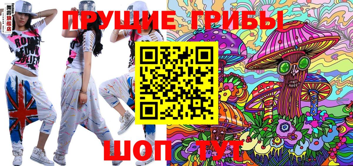 Псилоцибиновые грибы Magic Shrooms  Галлюциногенные грибы GOLDEN TEACHER  Вход с VPN  Родники 